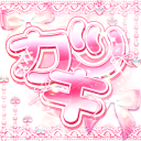 ⋆ ˚｡⋆୨୧˚ 카츠키