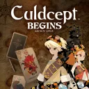 カルドセプト ビギンズ