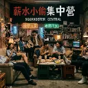 💼薪水小偷集中營💰 discord icon