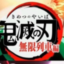 Demon slayer