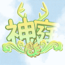 「神庭」 안내패스