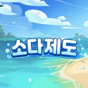 🧊Soda Island(소다 제도)🧊 Discord server icon