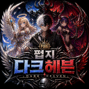[신생] 😈스팀배그 펍지 다크헤븐😇(천마전장) Discord server icon