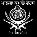 Malwa Commando Force ⚔