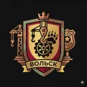Вольск рп