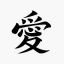 ༯┆𝗦𝗻𝗶𝘁𝗲 愛
