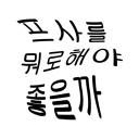 루시안님의 서버