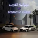 ديوانية الغرب | 👾 | 𝙳𝙴𝙴𝚆𝙰𝙽𝙸𝚈𝙰𝚃 𝙰𝙻𝙶𝙷𝙰𝚁𝙱