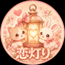 恋灯り Discord server icon