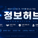 🌐💡ㅣ정보허브🎍