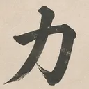 RyokuArch