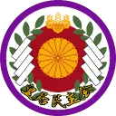 Wplace 皇居民主会(皇居防衛隊)
