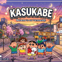 Kasukabe™ || Friends • Games • Chaos • Fun