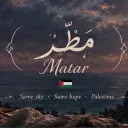 𓆩 مَطَر 𝓜𝓪𝓽𝓪𝓻 🇵🇸 𓆪 discord icon