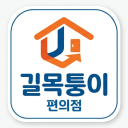 길모퉁이 편의점