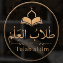 Tulab Al Ilm