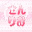 さんりお