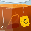 ๖  شۣۗـۣۗـاې ๖