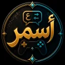 مكتبة أسمر | تعريبات الألعاب