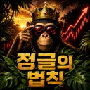 🌴 정글의 법칙 🌴