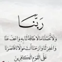 اذكرونا بالخير