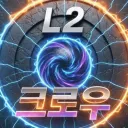 L2 크로우