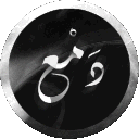 دَمْـع