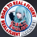 Road to Real & Fluent Japanese