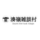 Sourei free took village 輳嶺雑談村