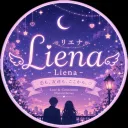 リエナ - Liena -