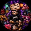 مجلس التيما