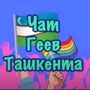Правдиво