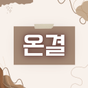 서 버 이 전