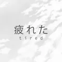 𝘧𝘪𝘳𝘦𝘧𝘭𝘺