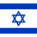 Israeli Hangout