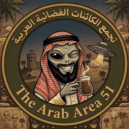 Discovery icon for تجمع الكائنات الفضائية العربية - The Arab Area 51 Discord server