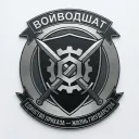 [RP : 2009] 보이보트샤트 | Воеводшат