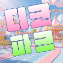 𝐃𝐢𝐬𝐜𝐨𝐫𝐝 𝐏𝐚𝐫𝐤 [ 가오픈 ]