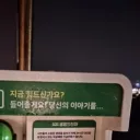난데모 나이야