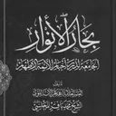 al-Imamiyah | الإمامية