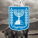 🇮🇱 ━━【 State of Israel | מְדִינַת יִשְׂרָאֵל 】━━ 🇮🇱