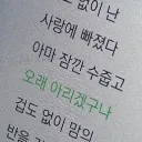 역시 나한테 행복은 안어울려
