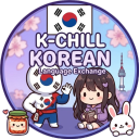 K - Chill 친목수다