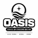 【 OASIS 】 홍보광장