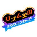 リズム天国の園【リズ天総合非公式コミュ二ティ】