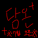 담온 ( 7월 16일 가오픈 )