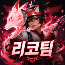 Rico Team - 리코팀