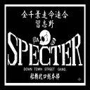 SPECTER