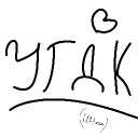 УГДК (UATeam public serv)