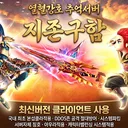 추억게임